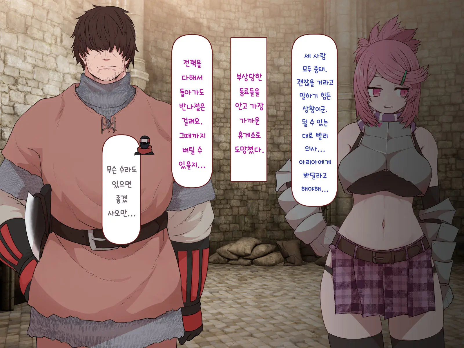 Nakadashi MP Kaifukuman Tanetsuke Dungeon Hen | 질내사정 MP회복맨 교배던전편